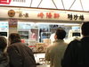 090204-tokyo 002.jpg